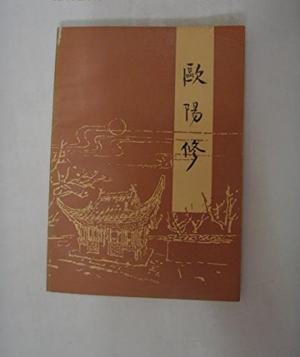 9787806962466: Ou(Chinese Edition)