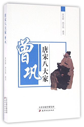 Stock image for Tang and Song - Gong(Chinese Edition) for sale by liu xing