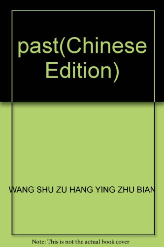 Stock image for past(Chinese Edition) for sale by liu xing