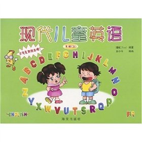 9787806970218: Contemporary Children English (Intermediate) (Vol.1)