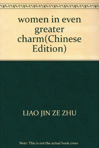 9787806975152: women in even greater charm(Chinese Edition)