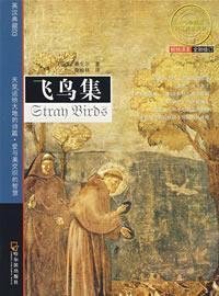 Stock image for birds set the Prophet bilingual classic for sale by liu xing