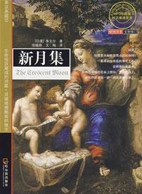 Stock image for Crescent set the Prophet bilingual classic for sale by liu xing