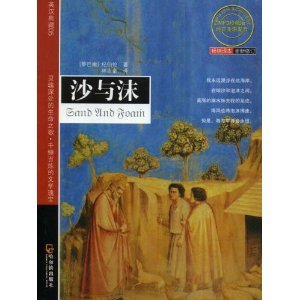 Stock image for Sand and Foam ( Dual English- Chinese ) for sale by Bay Used Books