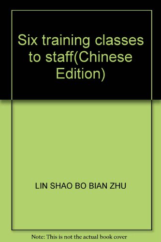 Stock image for Six training classes to staff(Chinese Edition) for sale by liu xing