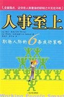 Imagen de archivo de personnel first: the six interpersonal workplace success strategies(Chinese Edition) a la venta por liu xing