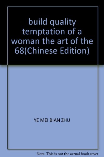 Imagen de archivo de build quality temptation of a woman the art of the 68(Chinese Edition) a la venta por WorldofBooks