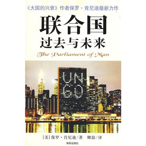 Stock image for past and the future of the United Nations (Paperback)(Chinese Edition) for sale by liu xing