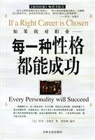 Imagen de archivo de Each character can successfully (if you find the right job)(Chinese Edition) a la venta por liu xing