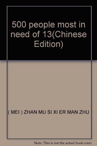 Stock image for 500 people most in need of 13(Chinese Edition) for sale by liu xing