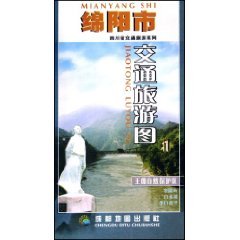 9787807040767: Mianyang City. Transportation and Tourism Map (Paperback)(Chinese Edition)
