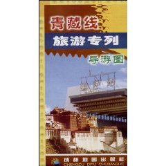 9787807040798: Qinghai-Tibet Railway train travel guide map [paperback](Chinese Edition)