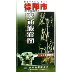 9787807040828: Deyang City. Transportation and Tourism Map (Paperback)(Chinese Edition)