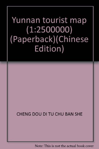 Stock image for Yunnan tourist map (1:2500000) (Paperback)(Chinese Edition) for sale by liu xing