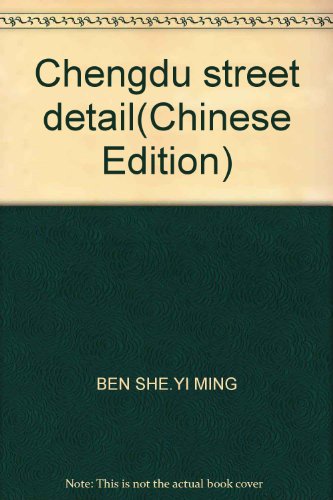 9787807043171: Chengdu street detail(Chinese Edition)