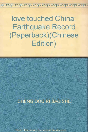 9787807058007: love touched China: Earthquake Record (Paperback)