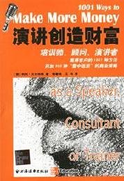 Stock image for 1001 Ways to Make More Money: As a Speaker, Consultant, or Trainer (Chinese Edition) for sale by ThriftBooks-Atlanta