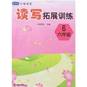 9787807064138: new courses Standard primary language literacy development training (sixth grade)(Chinese Edition)