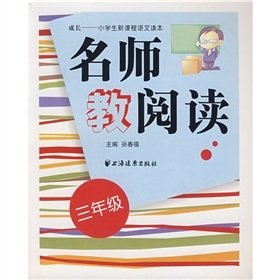 9787807064435: teacher to teach reading (third grade)(Chinese Edition)