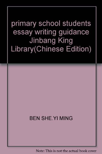 9787807075653: primary school students essay writing guidance Jinbang King Library(Chinese Edition)