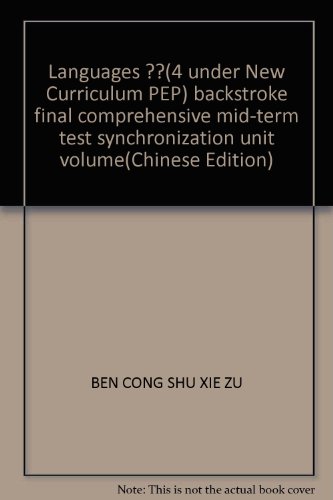 Imagen de archivo de Backstroke synchronization unit Midterm and final test volume: language (grade 2) (the new curriculum PEP)(Chinese Edition) a la venta por liu xing