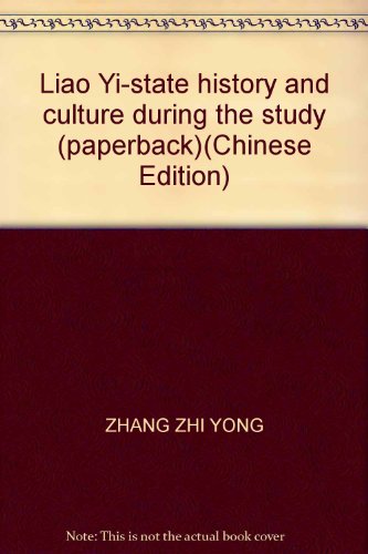 9787807085997: Liao Yi-state history and culture during the study (paperback)(Chinese Edition)