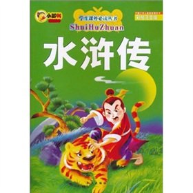 Beispielbild fr Outlaws of the Marsh (phonetic version of the painting) student extracurricular reading books(Chinese Edition) zum Verkauf von WorldofBooks