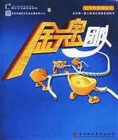 Imagen de archivo de Gold ingot team [Paperback](Chinese Edition) a la venta por liu xing