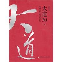 9787807093381: Boulevard 30: Shennan Road. the national memory (Vol.2)(Chinese Edition)