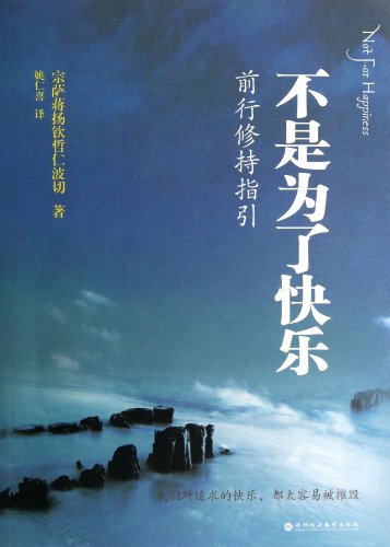 Imagen de archivo de Not to happy: the front line practice guidelines(Chinese Edition) a la venta por liu xing