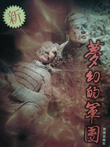 Imagen de archivo de Dream militarism new. Meng Jianming (Chinese Edition) a la venta por Burke's Books