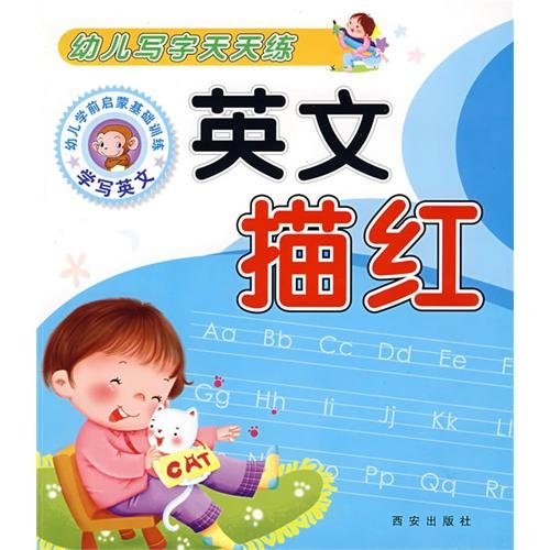 9787807124320: Write English - the basis of happy children Miaohong(Chinese Edition)