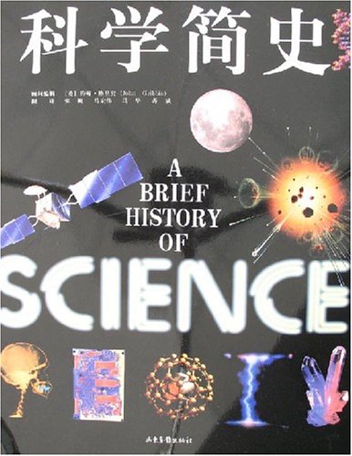 Stock image for A Brief History of Science(Chinese Edition) for sale by Pearlydewdrops