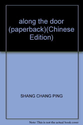9787807132769: along the door (paperback)(Chinese Edition)