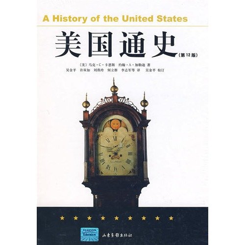 Imagen de archivo de United States History (12th Edition) a la venta por HPB-Red