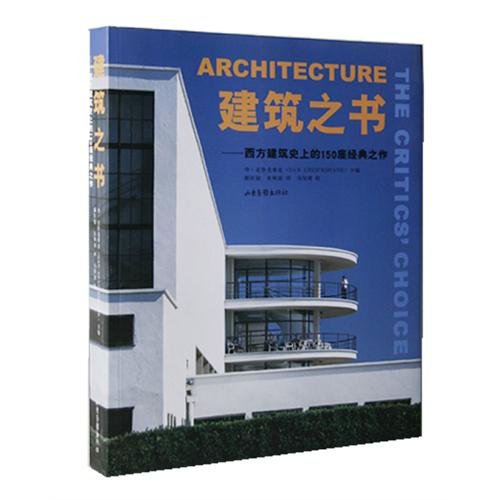 Stock image for architecture books: the history of Western architecture 150 classic (paperback) for sale by Pearlydewdrops