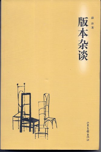 9787807137559: version Zatan(Chinese Edition)