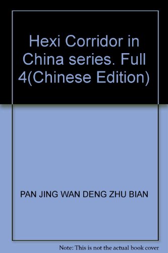 9787807149736: Hexi Corridor in China series. Full 4(Chinese Edition)
