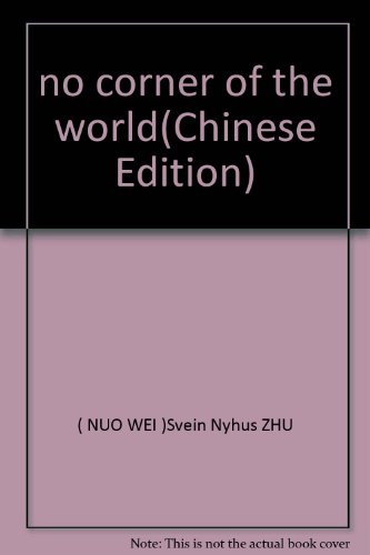 Beispielbild fr no corner of the world(Chinese Edition) zum Verkauf von liu xing