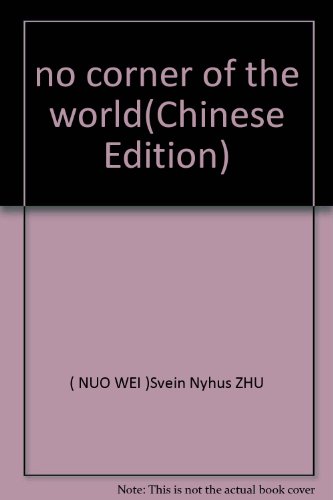 Stock image for no corner of the world(Chinese Edition) for sale by liu xing