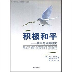 9787807182290: Positive peace: Peace and Conflict Studies [Paperback](Chinese Edition)