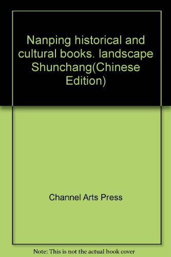 9787807192541: Nanping historical and cultural books. landscape Shunchang(Chinese Edition)
