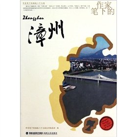 Imagen de archivo de Ganzhou Writers(Chinese Edition) a la venta por ThriftBooks-Dallas