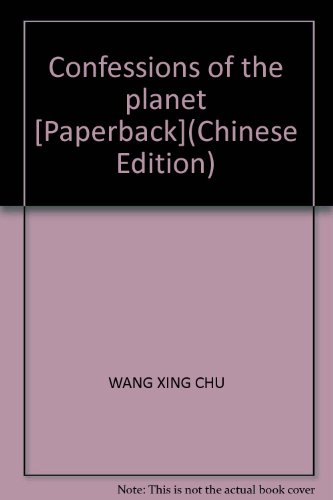 Stock image for Confessions of the planet [Paperback](Chinese Edition) for sale by liu xing