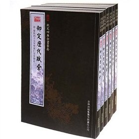 9787807202110: Prose in the Imperial (all 6 ) (Paperback)(Chinese Edition)