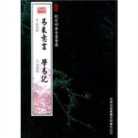 9787807202707: handpicked for the series Si Ku Quan Shu Hui to name (paperback)(Chinese Edition)