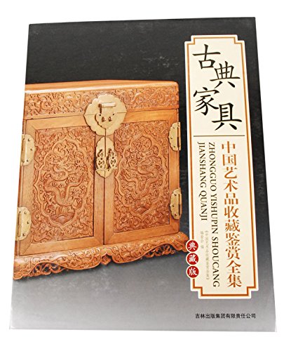 Beispielbild fr Appreciation of Chinese Art Collection Complete: - jade jewelry (set up and down volume) zum Verkauf von Books From California