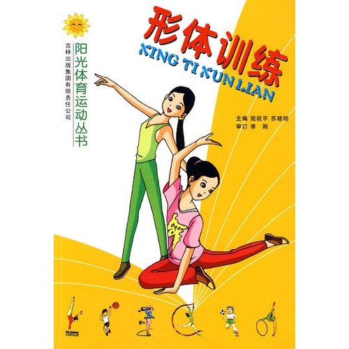 Stock image for body training in the sun Sports Books(Chinese Edition) for sale by liu xing