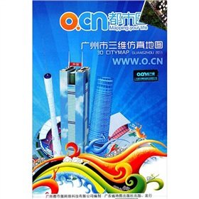 Imagen de archivo de Guangzhou 3D simulation map(Chinese Edition) a la venta por liu xing