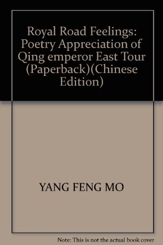 Imagen de archivo de Royal Road Feelings : Poetry and Fu Qing emperor East tour Appreciation ( book five of income Qing monarch Poetry and Rhapsody heyday more than 70 papers . in November 2006 . Shenyang 1 print edition . possession new )(Chinese Edition) a la venta por liu xing